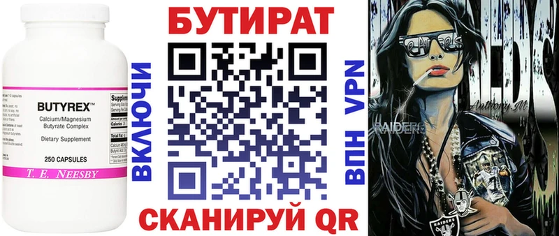 БУТИРАТ оксана Красноперекопск
