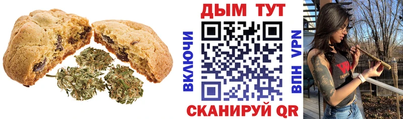 Печенье с ТГК конопля закладка Красноперекопск