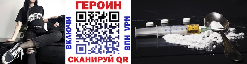 Героин Heroin  Красноперекопск 